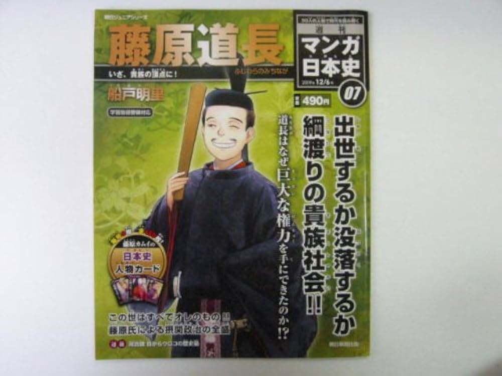 再現　日本史 Yahoo!オークション -「再現日本史」の落札相場・落札価格